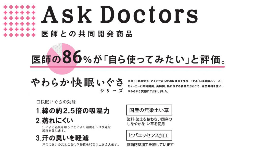 ask doctors