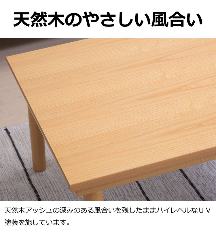 こたつテーブル カーボンフラットヒーター | 家具の総合通販サイト 