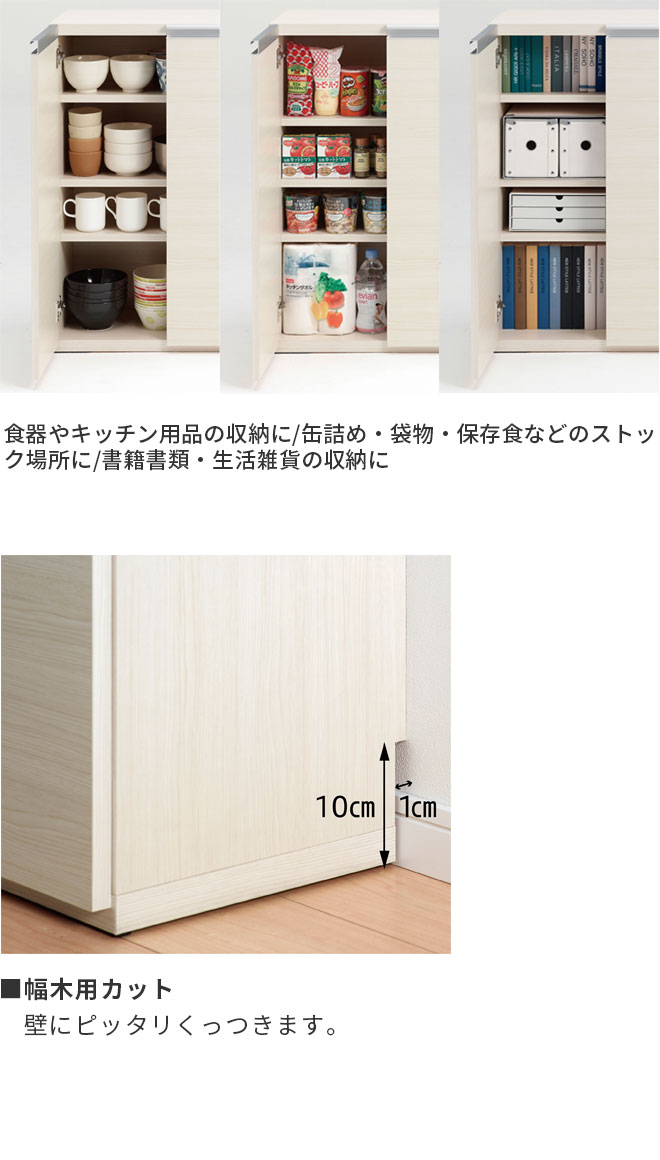 薄型リビング カウンター下 収納 90幅 家具の総合通販サイト Akaya 赤や オンラインショップ
