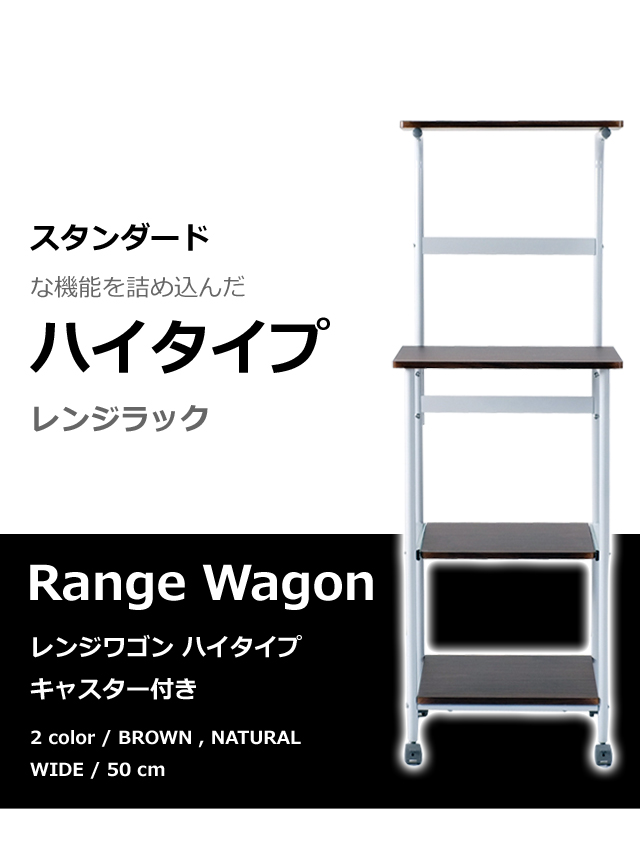 スライド棚 レンジワゴン ハイタイプ | 家具の総合通販サイト AKAYA(赤 