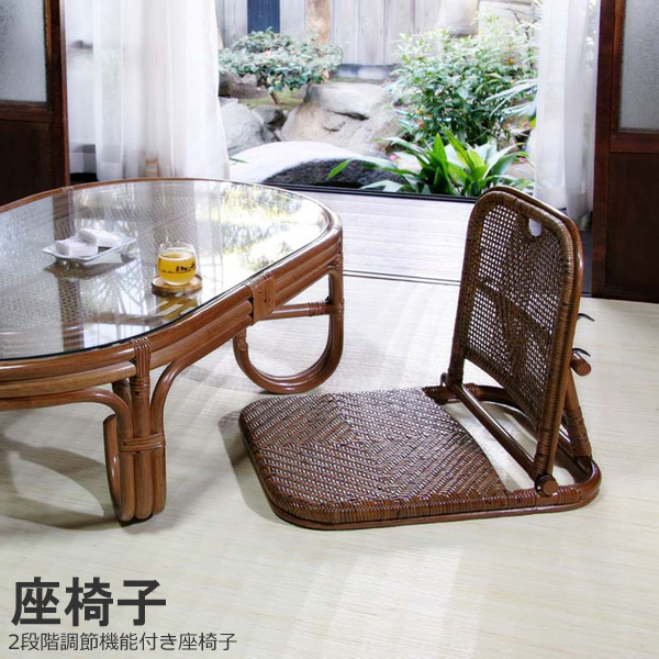 籐(ラタン)製 折りたたみ式座椅子 | 家具の総合通販サイト AKAYA(赤や 