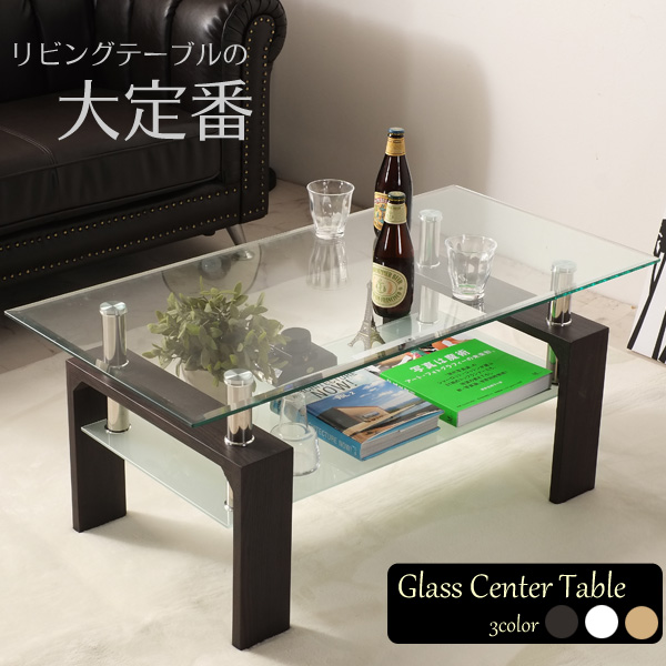 海外並行輸入正規品 ガラスのセンターテーブル