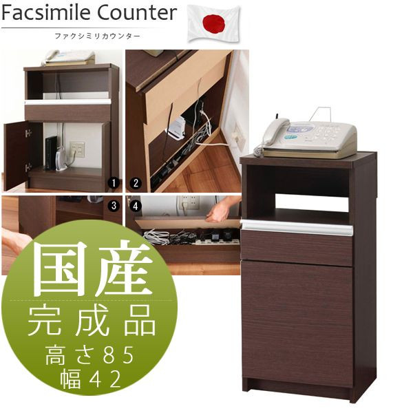 FAX台 完成品 国産 日本製 ファックス台 電話台 | 家具の総合通販 